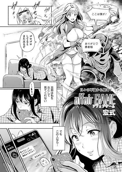 affair GAME  エロ画像2768