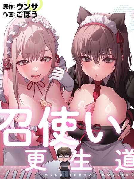 召使い更生道74  エロ画像2441