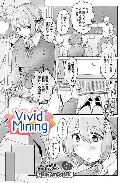 VividMining  エロ画像101